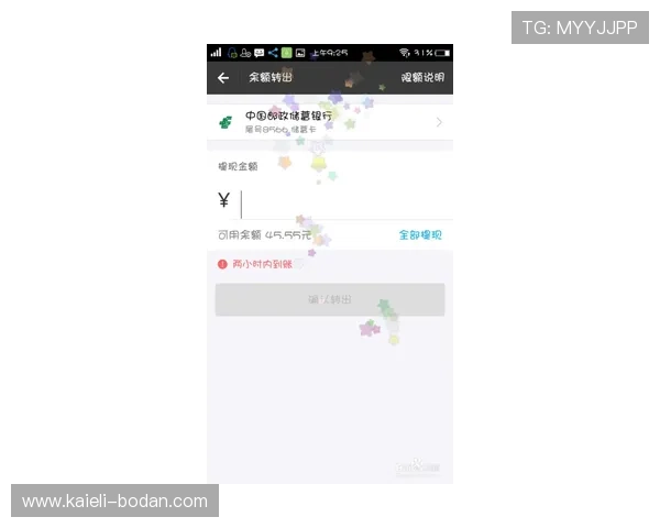 开云买波胆限制多少 避坑技巧与极速提现攻略